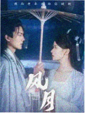 妈妈的朋友二 室内长镜头剧照